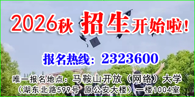 国家开放大学诚信考试宣传片